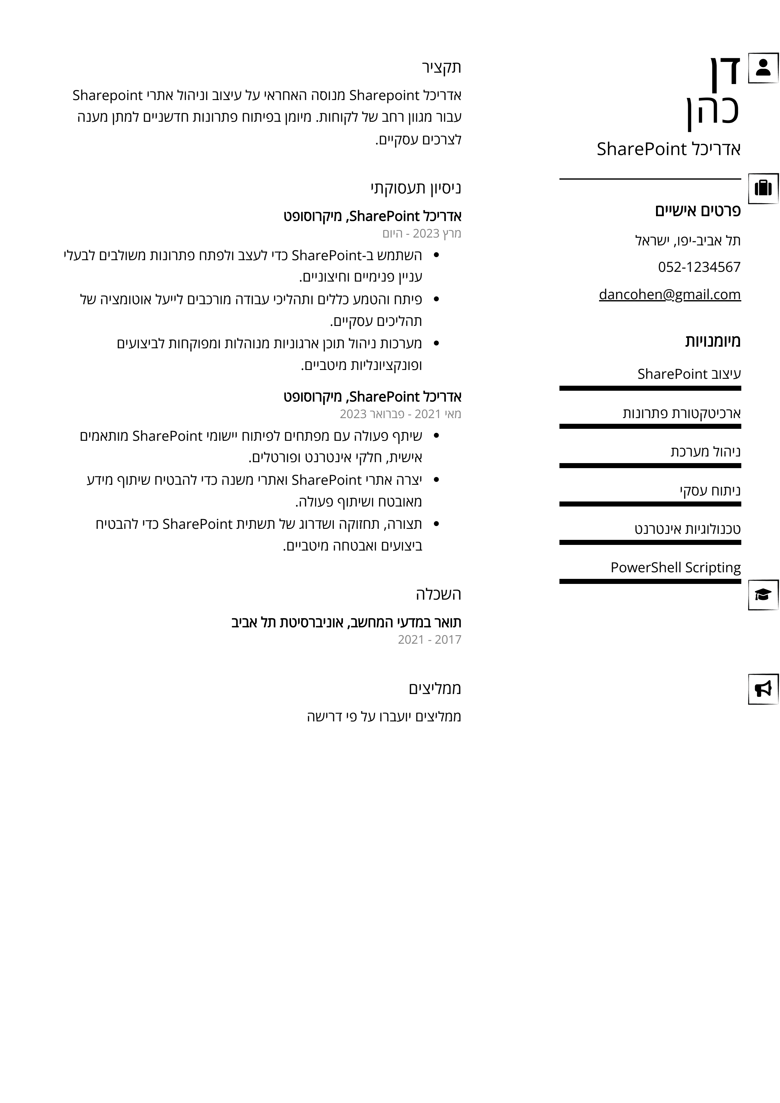 דוגמה לקורות חיים של אדריכל SharePoint