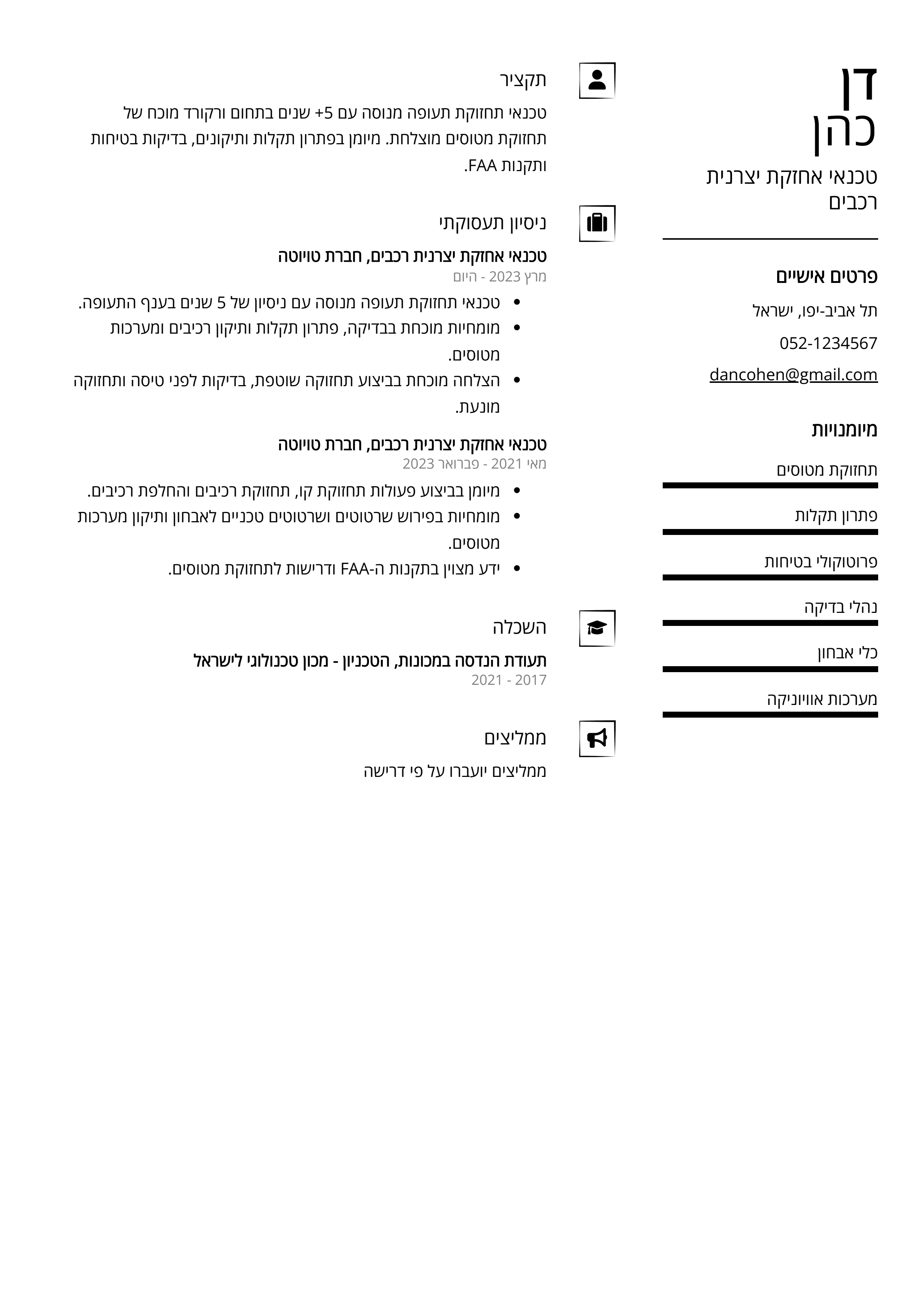 Here is the translation of the phrase "טכנאי אחזקת יצרנית רכבים CV Example" into Hebrew: "למשל קורות חיים לטכנאי אחזקת יצרנית רכבים".