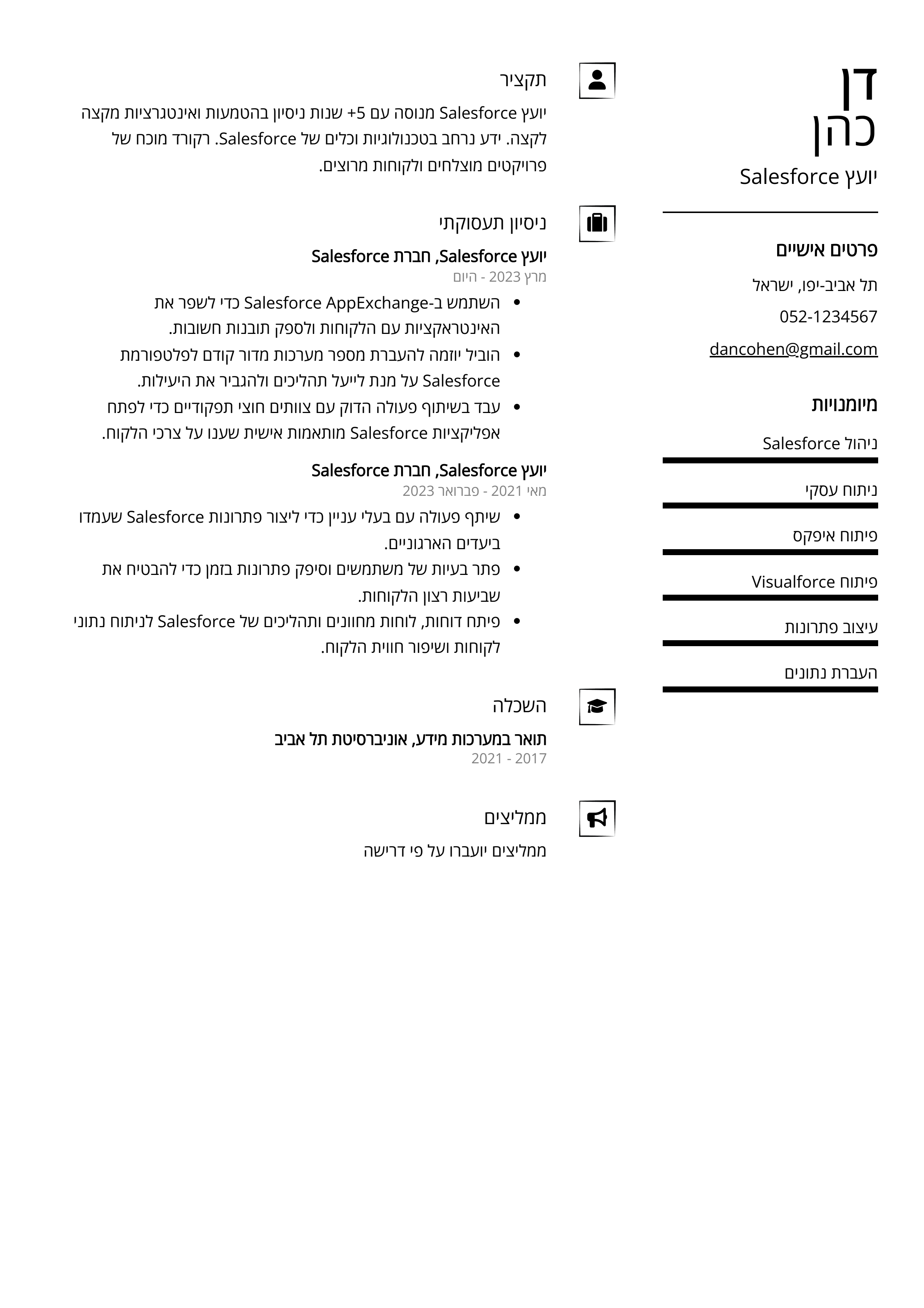 דוגמת קורות חיים של יועץ Salesforce
