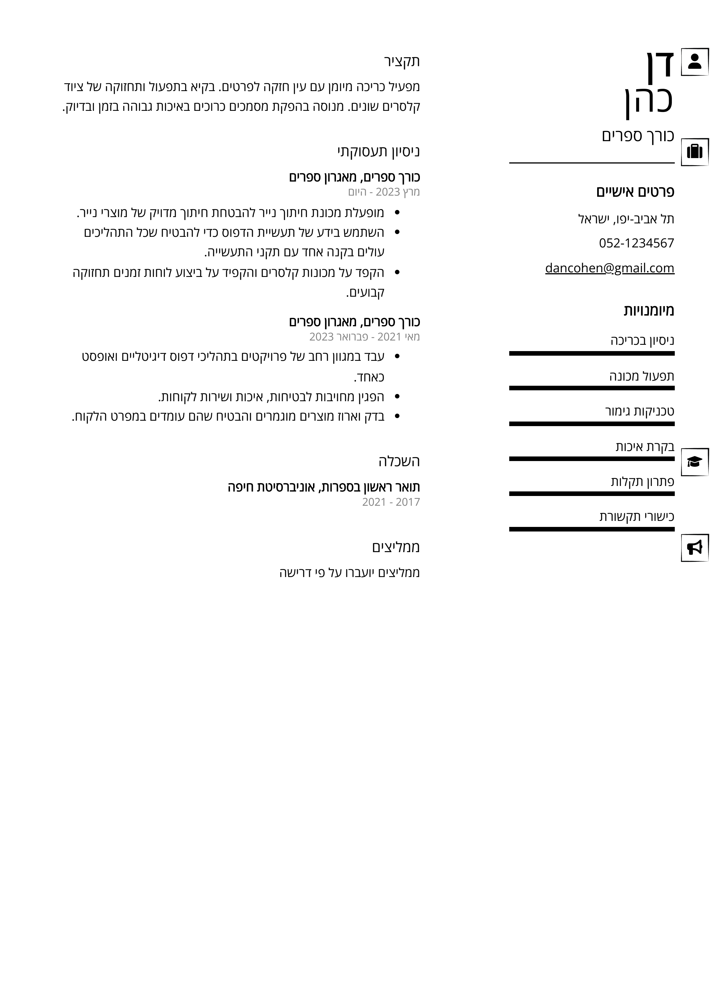 Here's a translation of "כורך ספרים CV Example" to Hebrew:

דוגמא לקורות חיים של כורך ספרים