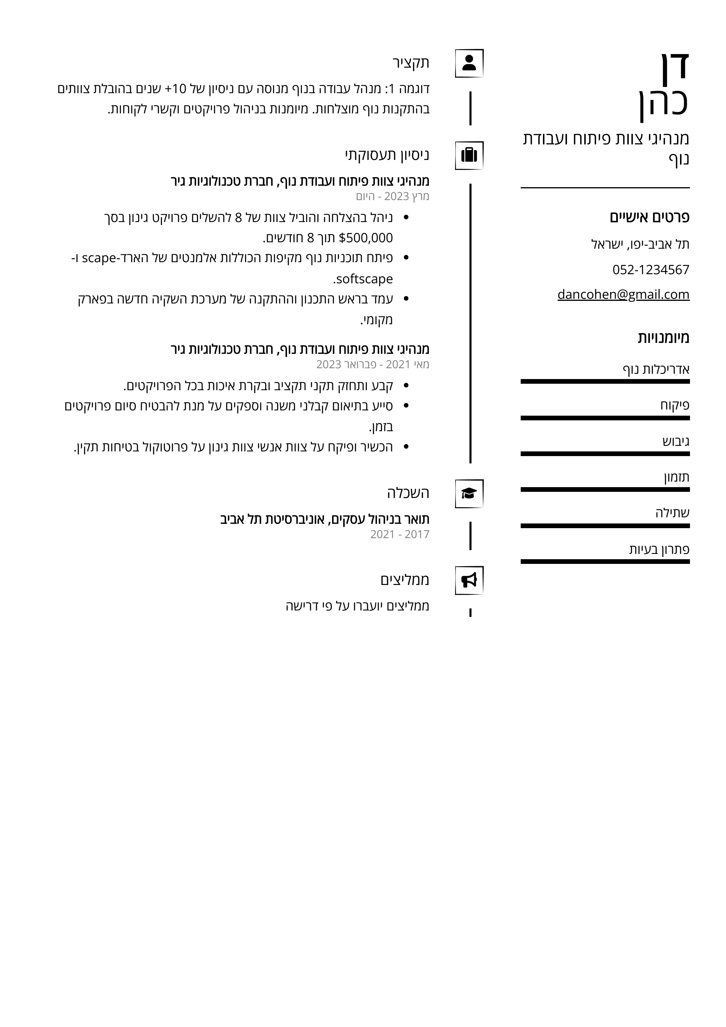 Sure! The translation of "מנהיגי צוות פיתוח ועבודת נוף CV Example" to Hebrew is: "דוגמה לקורות חיים עבור מנהיגי צוות פיתוח ועבודת נוף".