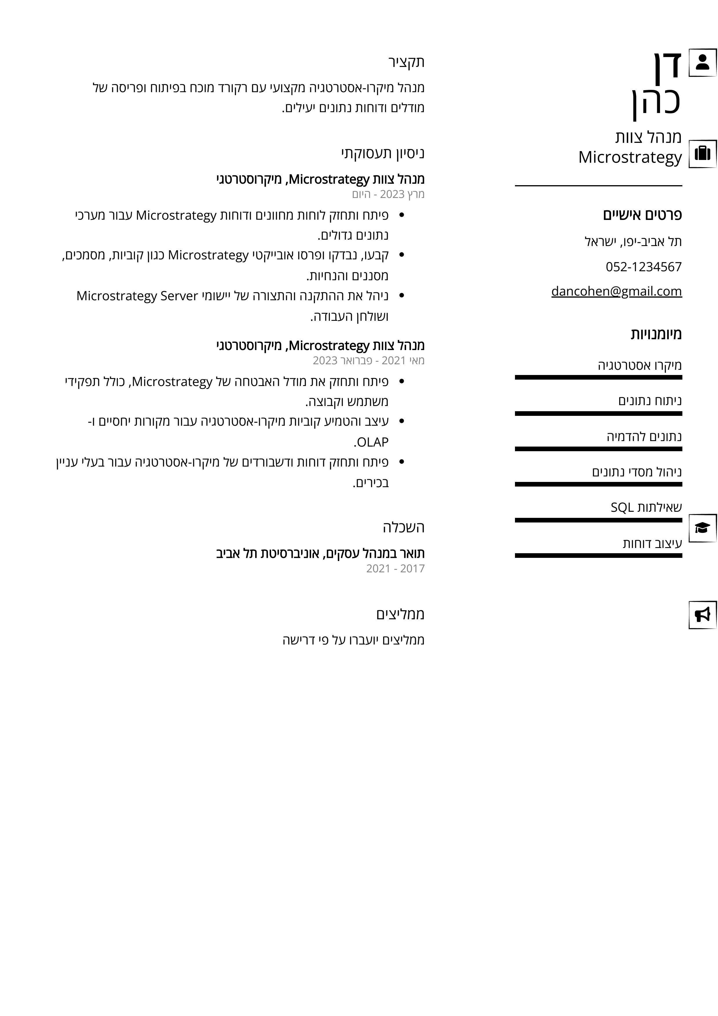 דוגמה לקורות חיים של מנהל צוות Microstrategy