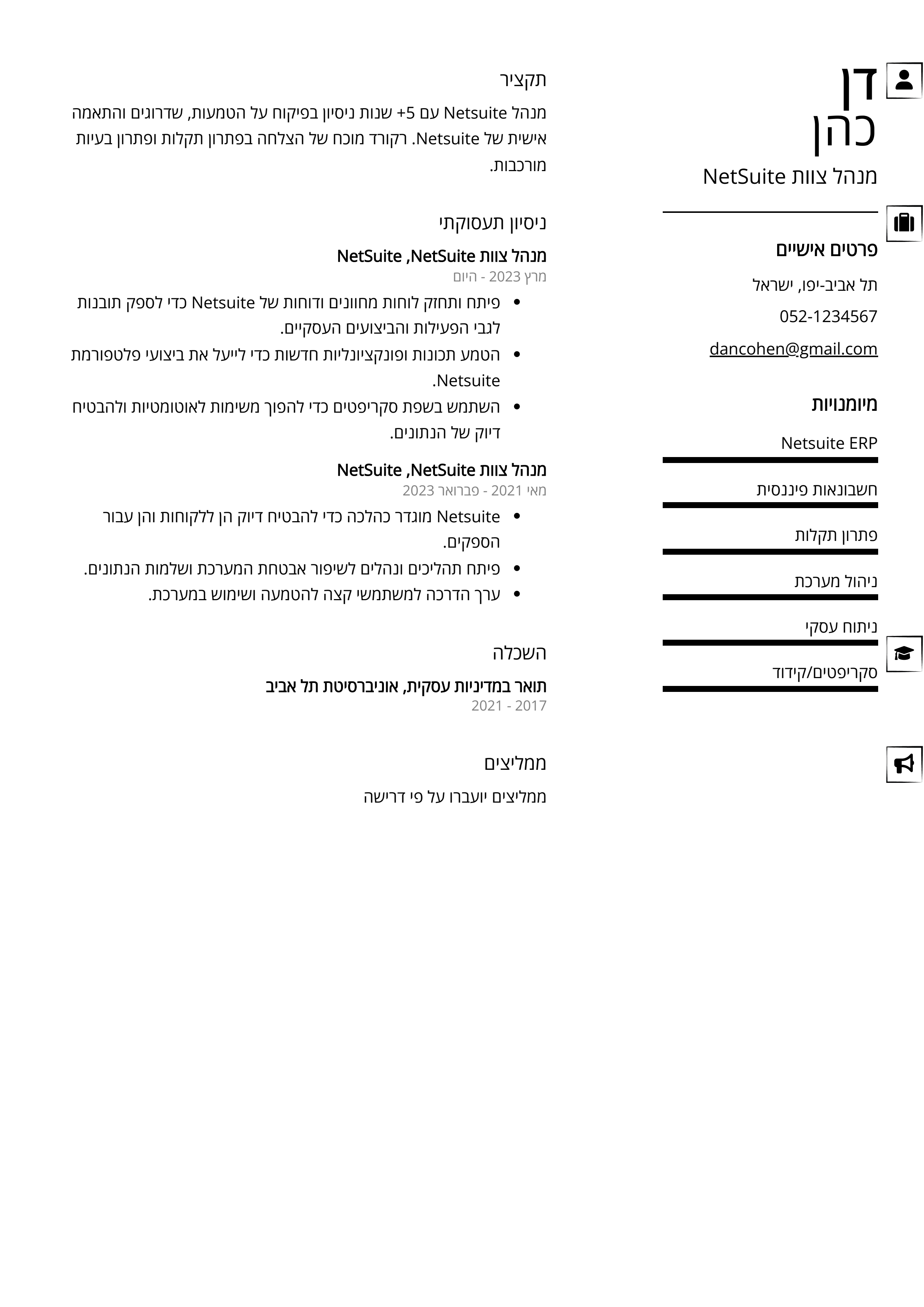 דוגמה לקורות חיים של מנהל צוות NetSuite