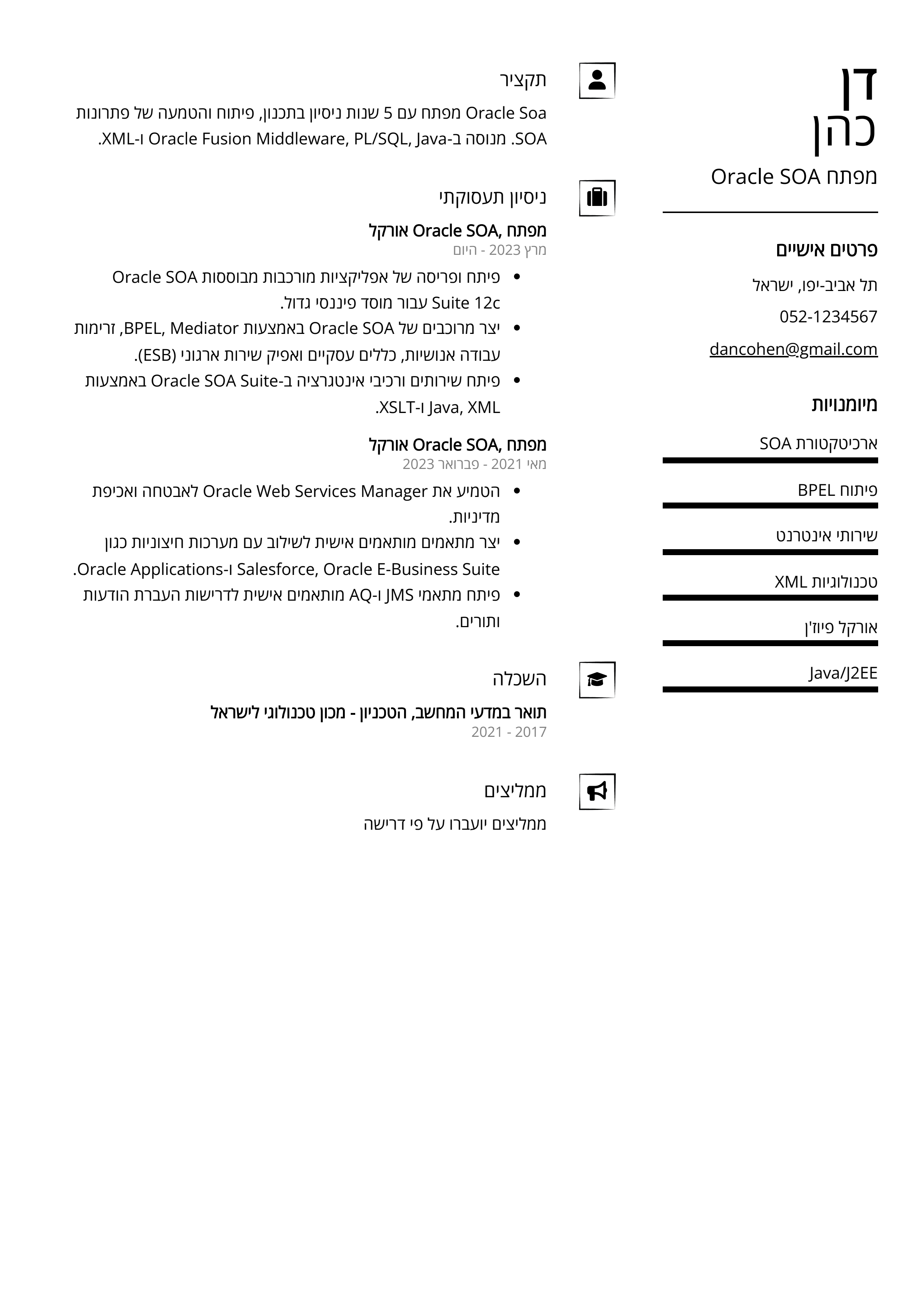 דוגמה לקורות חיים של מפתח Oracle SOA