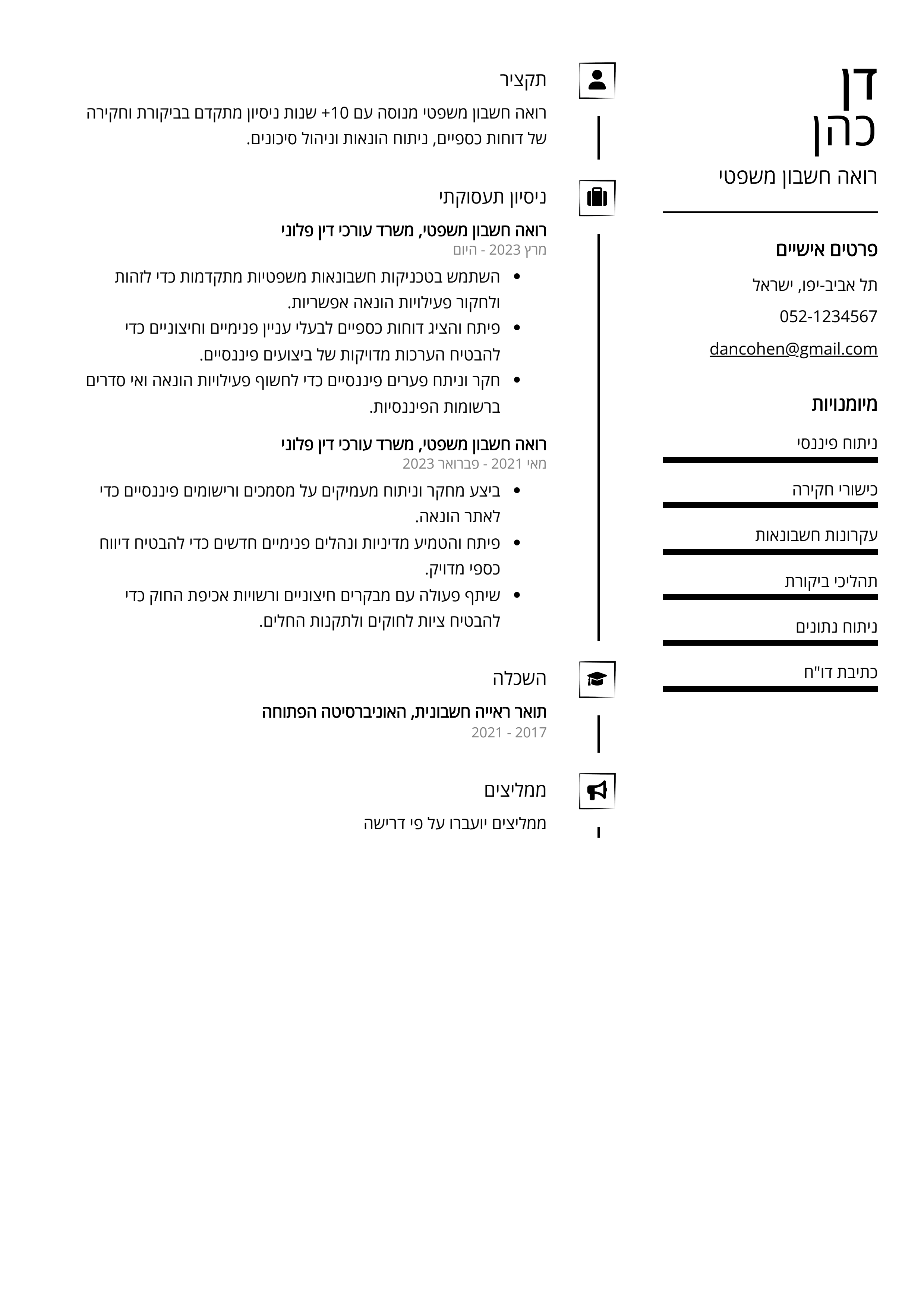 Certainly! Here's the translation of "רואה חשבון משפטי CV Example" to Hebrew:

דוגמה לקורות חיים של רואה חשבון משפטי